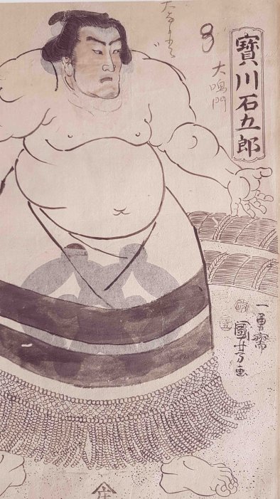 SUMO様 Kuniyoshi Project